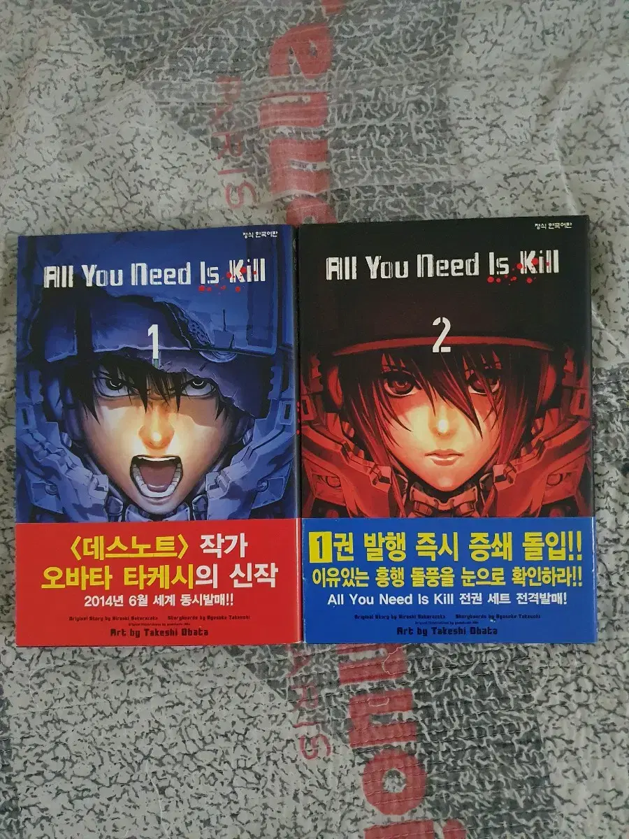 all you need is kill 1,2